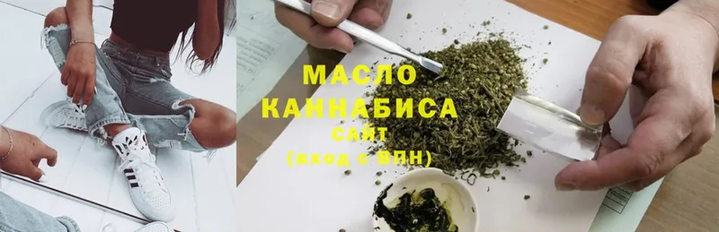 купить   Азнакаево  ТГК THC oil 